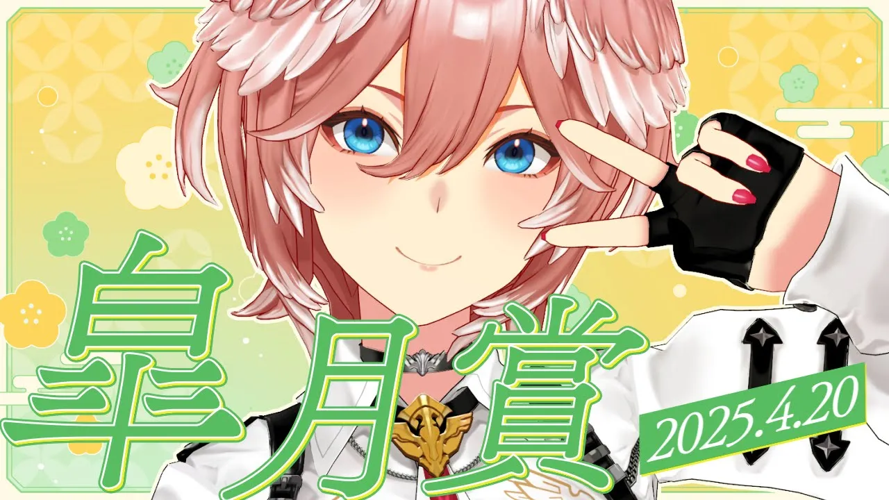 【 皐月賞 】 推し馬ジョバンニは勝てるのか⁉3歳馬の熱いレースをみるぞ！！！【鷹嶺ルイ/ホロライブ】