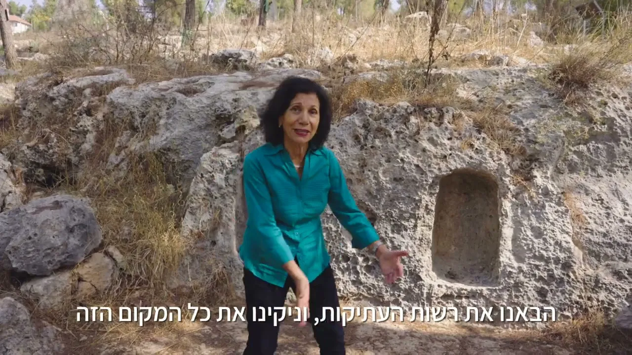 ד"ר רבקה יונה - פארק התנ"ך בשכונת רמות אלון