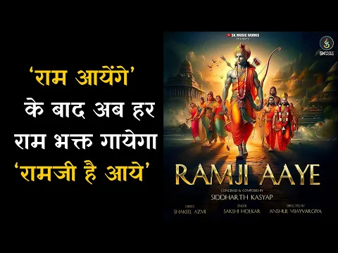 Latest Bhajan Lyrics