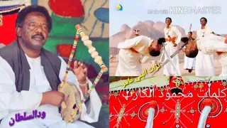 الشرقي الشاعر محمود الكارب 