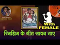 Download Lagu Rim Jhim Ke Geet Sawan For Male Karaoke Track | By Sohan Kumar