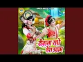 Download Lagu Deewana Radhe Tera Shyam