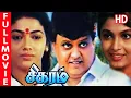 Download Lagu சிகரம் | S. P. Balasubrahmanyam | Sigaram | Full Tamil Movie HD | Rekha, Radha Ramya Krishan
