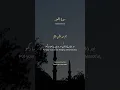 Download Lagu Surah Ash-Shuʻarā verse 217-220 #quran #quranurdutranslation