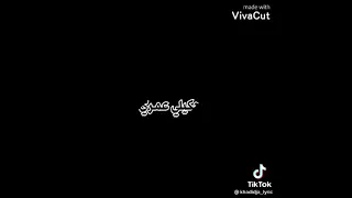 قلبي كان قاسح 