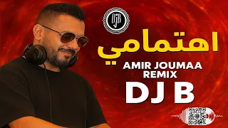 اهتمامي   أمير جمعه                     ريمكس عربي   دندنها
