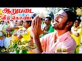 Lagu Aaru Padai - HD Video Song | ஆறுபடை வீடு | Parattai Engira Azhagu Sundaram | Dhanush | Meera Jasmine