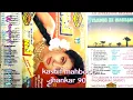 Lagu ye tera sajna sanwarna bin sajan k bekar he sonic jhankar song kashif mahboob jhankar 90