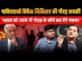 Download Lagu Khawaja Asif threatens to bury India under debris of its own jets | Majorly Right Major Gaurav Arya