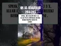 QR AL-BAQARAH AYAT 284-285 #albaqarah #suratalbaqarah284