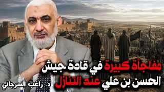 مفاجأة كبيرة في قادة جيش الحسن بن علي عند التنازل