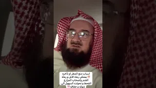 اسباب منع القطر و جدب الارض 
