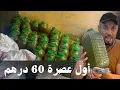 Download Lagu هذا هو سعر أول عصرة زيتون 