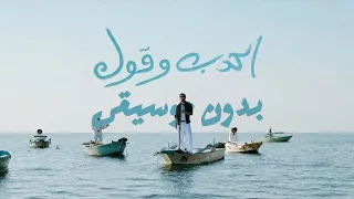                            خالد علي   اكدب وقول  بدون موسيقى  دندنها