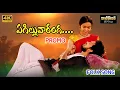 Download Lagu Egillu Varanga II Folk Song II Promo II Rachakonda Ragalu II Zinitha II VedanthJackson II