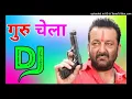Download Lagu Guru Chela Marna Ya guru Marna Dj Remix Song Dholki Mix Dj Song Dj Ramkishan Sharma Aligarh up New S