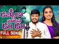 Download Lagu  DABBADA MARU A DUM DUM|| BANJARA DJ SONG 2025||#balakrishnasingerdjsongs2025