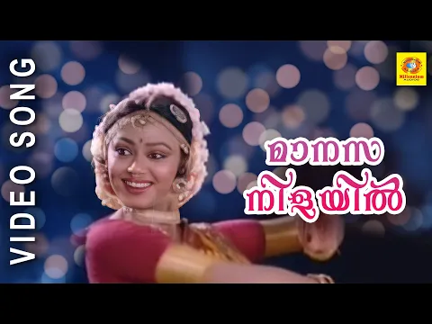 Download MP3 Evergreen Film Song | Maanasa Nilayil | Dhwani | Malayalam Film Song