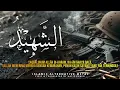 Download Lagu ASY SYAHID | ISLAMIC ARABIC ALTERNATIVE METAL | OFFICIAL LYRIC VIDEO - الشهيد