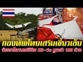Download Lagu กองทัพไทยเสริมเขี้ยวเล็บ จัดหาโดรน KB-5e มูลค่า 100 ล้าน