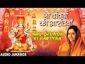 Download Lagu नवरात्रि Special नौ देवियों की आरतियाँ Nau Deviyon Ki Aartiyan:ANURDHA PAUDWAL,Best Aarti Collection