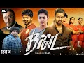 Download Lagu Bigil Full Movie 2025 | Thalapathy Vijay Hindi Dubbed Action Blockbuster | South Hit 2025