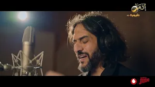  بكلم نفسي    بهاء سلطان يطرح الأغنية الرابعة من فيلم  إذما  دندنها