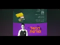Download Lagu Martin Morning - Dubbing Credits (Hebrew)
