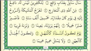 جزء تبارك كامل للشيخ محمد جبريل 