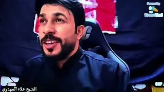 شاب سني بعد حوار طويل واجابات علميه يتشيع الشيخ علاء المهدوي 