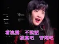 陈慧娴 - 归来吧