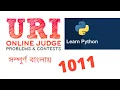 1011 Sphere uri solution in python uri online judege 1011 uri in python bangla python 1011 uri