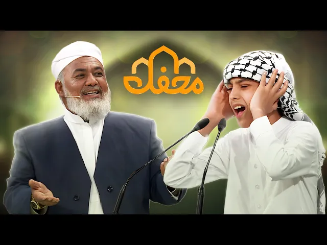 تلاوت دلنشین نوجوان اهوازی به سبک منشاوی | محفل ۲۰۲۶