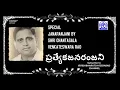 Download Lagu #ఘంటసాల ప్రత్యేక జనరంజని ||Special Janaranjani by Playback singer Ghantasalagaru