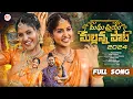 Download Lagu #MadhupriyaMallannaSong2024 | MadhuPriya | Honey Ganesh | Uppuguda Shiva |