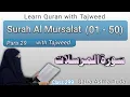 Download Lagu Surah Al Mursalat by Asma Huda | Surat Mursalat | سورةالمرسلات | #TajweedQuran @QariaAsmaHuda