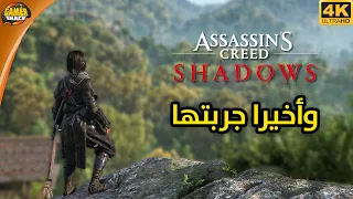 Assassin S Creed Shadows جربت اللعبة وهذا رأيي فيها 