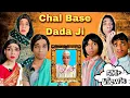 Download Lagu Chal Base Dada Ji Ep. 569 | FUNwithPRASAD | #savesoil #moj #funwithprasad