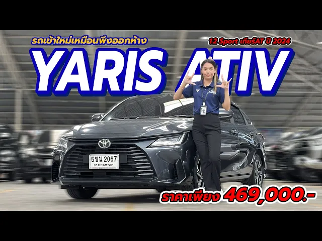 TOYOTA YARIS Ativ 1.2 Entry ปี 2021(copy)(copy)(copy)(copy)