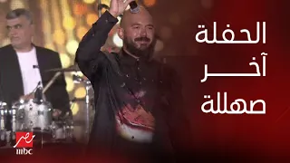 حفلات جدة المزاج حلو والجمهور أحلى محمود العسيلي بيرقص بالمايك على أغنية في حتة تانية 