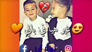 حالات واتس اب غير هي في بالي حلالي حلالي 
