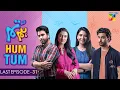 Hum Tum - Last Episode 31 - [ Ahad Raza Mir, Ramsha Khan, Junaid Khan, Sarah Khan ] - HUM Comedy
