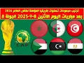 Download Lagu ترتيب مجموعات تصفيات إفريقيا المؤهلة لكأس العالم 2026 بعد مباريات اليوم الاثنين 8-9-2025 الجولة 8