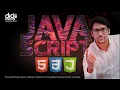 JS 02 Where to place Java Script Code in HTML web Page