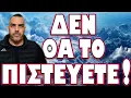 Lagu ΕΣΚΑΣΕ ΝΕΑ ΘΕΩΡΙΑ ΣΥΝΟΜΩΣΙΑΣ !