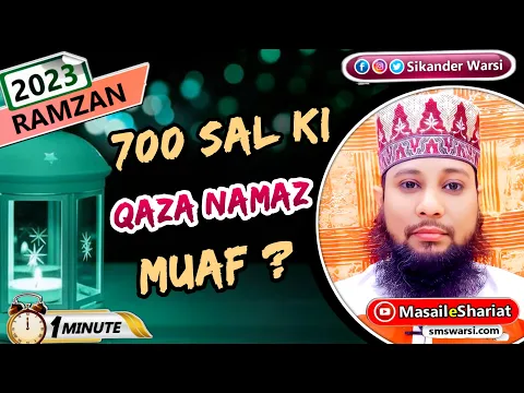 700 sal ki qaza umari muaf | ramazan ke akhri juma 4 rakat namaz qaza namaz ke liye #ramazan2023