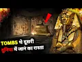 Download Lagu क्या थी वो मृतकों के दफनाने की अजीब परंपराएं ?  Secret of the tombs ?