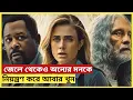 Mindcage Movie Explained In Bangla