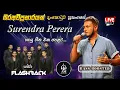 Download Lagu Surendra Perera with Flashback | Dankotuwa | බරඅවිප්‍රහාරයක් ප්‍රසංගයේ සුරේන්ද්‍ර ගැයූ ගීත එක පෙළට