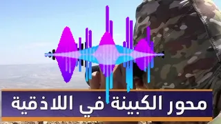 صوت حرب للمونتاج مسجل من حرب حقيقية  صوت حرب للمونتاج مسجل من حرب حقيقية